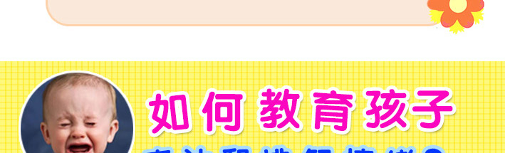 如何教育孩子表达和排解情绪?