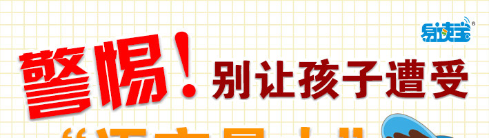 警惕!别让孩子遭受“语言暴力”
