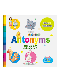 基础英语--Antonyms