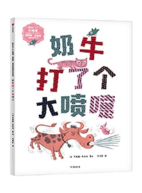 奶牛打了个大喷嚏