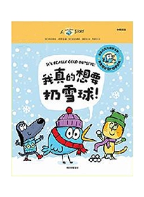 我真的想要扔雪球!
