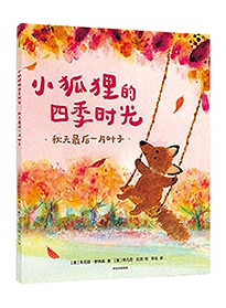 秋天最后一片叶子