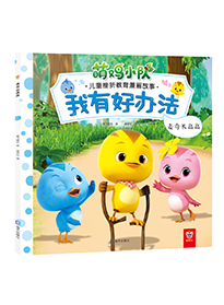 麦奇长高高