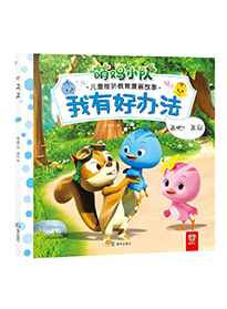飞吧!飞鼠
