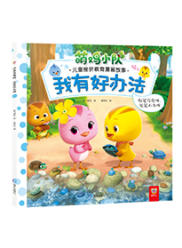 你是乌龟呀,还是石头呀