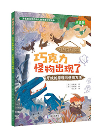巧克力怪物出现了:牙线的原理与使用方法