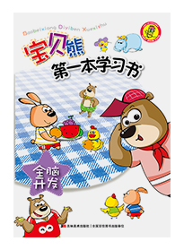 全脑开发