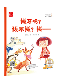 拔牙吗?拔不拔,拔