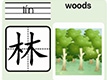 拼字歌