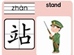 同音字歌