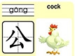 公