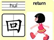 回