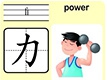 力