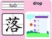 落