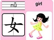 女