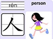 人