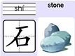 石