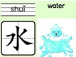 水