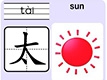太