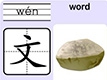文