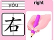 右